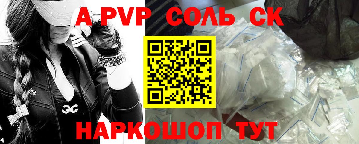 А ПВП VHQ Новозыбков