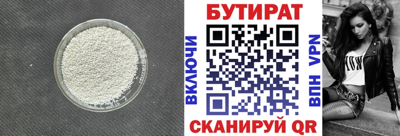 БУТИРАТ GHB  Новозыбков 