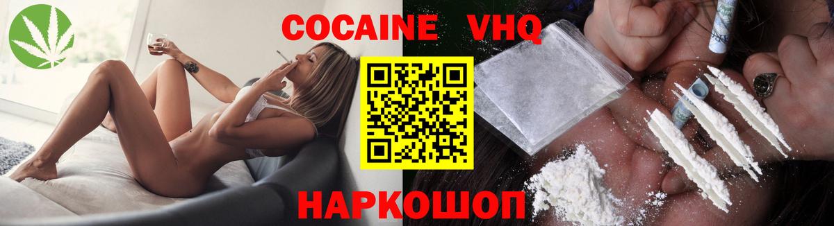Кокаин  КОКАИН Columbia  Вход с VPN  Cocaine Эквадор  Новозыбков 