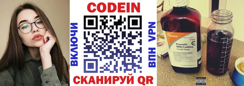 купить наркотики цена  hydra ссылка  Codein напиток Lean (лин)  Новозыбков 