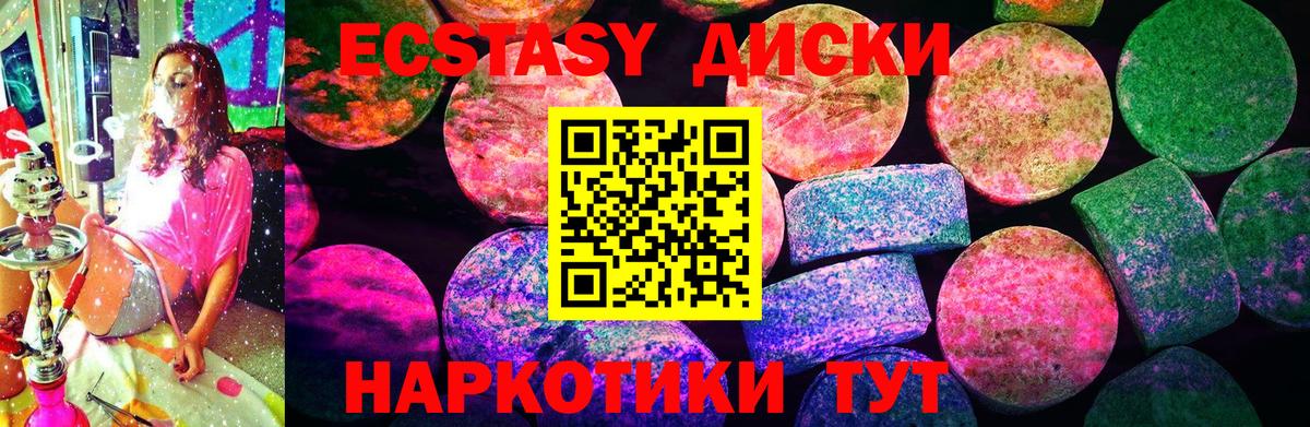 Экстази  Ecstasy Cube  Ecstasy 99%  Вход с VPN  Новозыбков 
