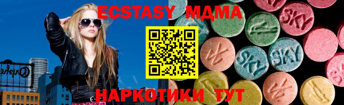 Экстази 280мг Новозыбков