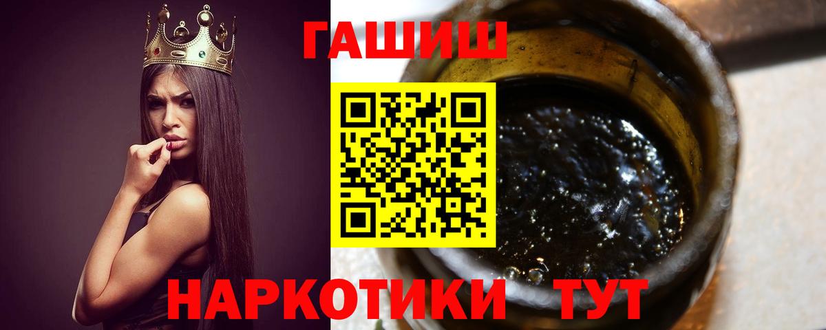 ГАШ Изолятор  Гашиш Premium  Новозыбков  Вход с VPN 