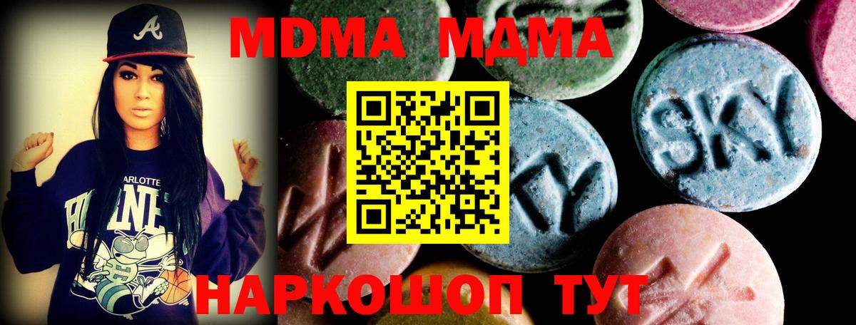 МДМА VHQ Новозыбков