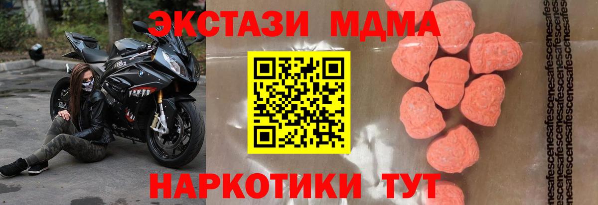 MDMA  МДМА кристаллы  MDMA crystal  Вход с VPN  Новозыбков 