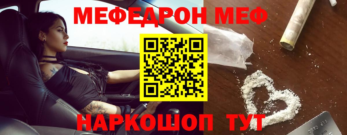 Мефедрон  Мефедрон VHQ  Мефедрон  Вход с VPN  Меф мука  Новозыбков 