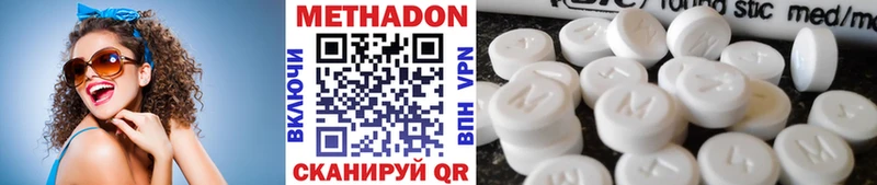 МЕТАДОН methadone Новозыбков