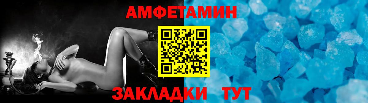 Метамфетамин Methamphetamine  Вход с VPN  Новозыбков 