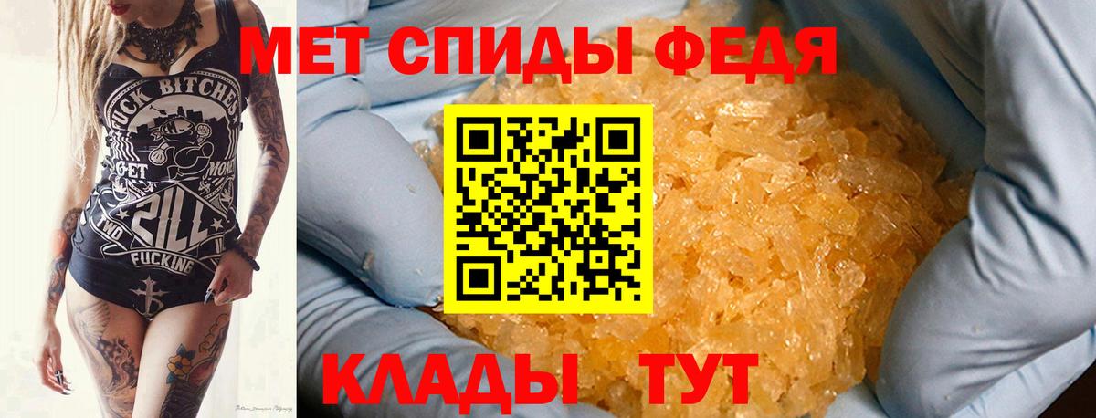 МЕТАМФЕТАМИН мет Новозыбков
