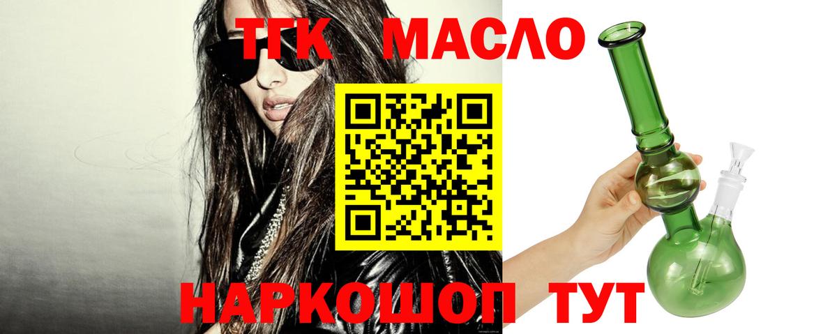 ТГК Wax Новозыбков